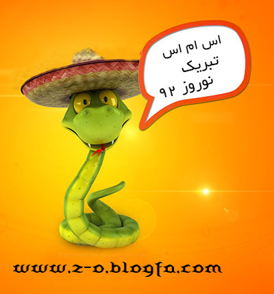 http://s2.picofile.com/file/7691662903/sms_eyd_norooz_92_dgd.jpg