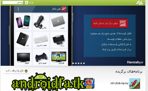 http://s2.picofile.com/file/7694475371/20306_1363263065_1987.jpg