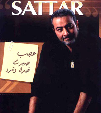 ستار
