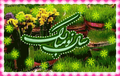 عید همه دوستان مبارک