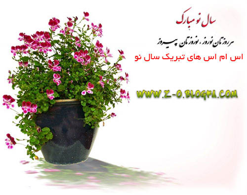 http://s2.picofile.com/file/7697427418/sms_tabrik_eyd_92_.jpg