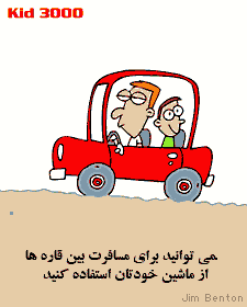 عکس خنده دار متحرک شماره 3, بکس بد, baxbad, یونس ناصری