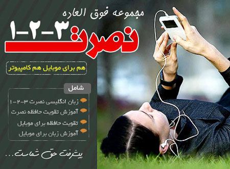 خرید اینترنتی و پستی آموزش زبان انگلیسی نصرت 1 2 3 خرید آموزش زبان انگلیسی نصرت