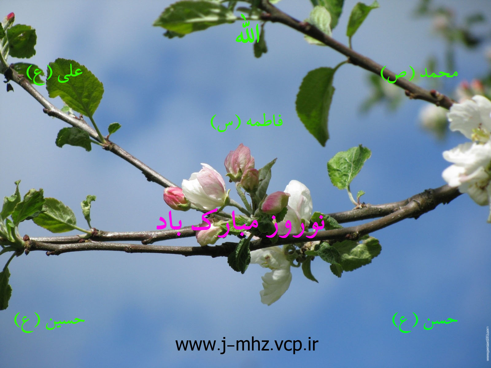 عید نوروز 92