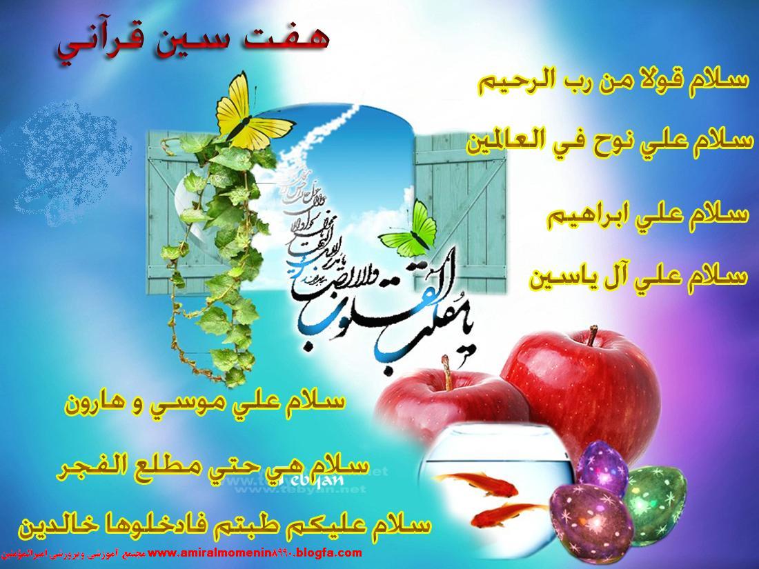 مجتمع امیرالمؤمنین