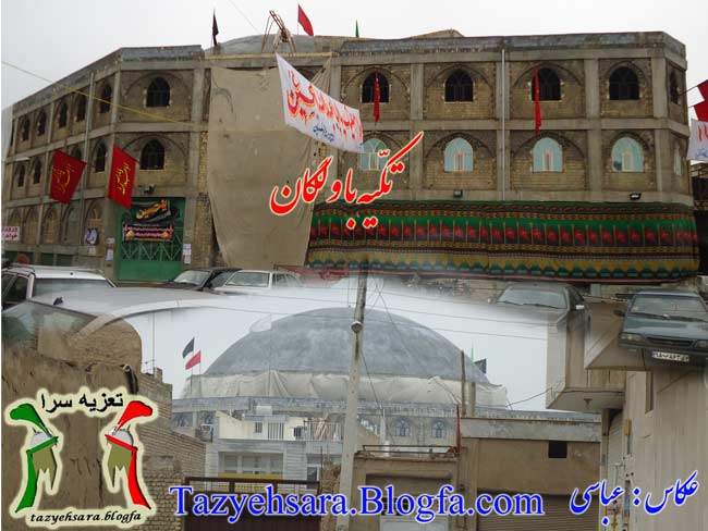 تکیه باولگان