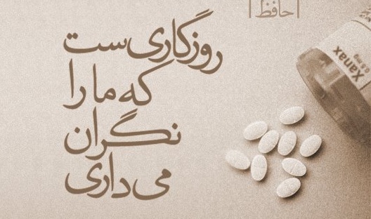 [تصویر:  306790_390843510964637_1997906489_n.jpg]