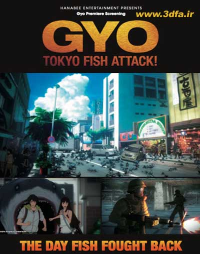 gyo tokyo fish attack 3d cover
