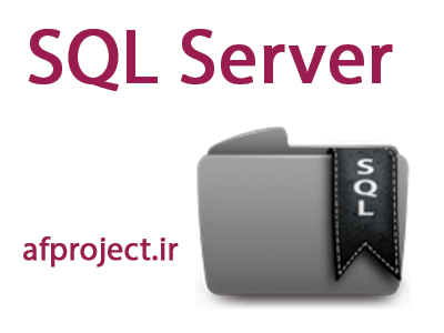 پروژه add و search با پایگاه داده sql در #C