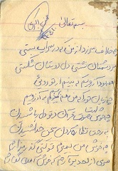 دستنوشته سردار شهید محسن اکبری :عملیات والفجر10