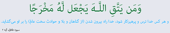 [تصویر: talaagh02.gif]