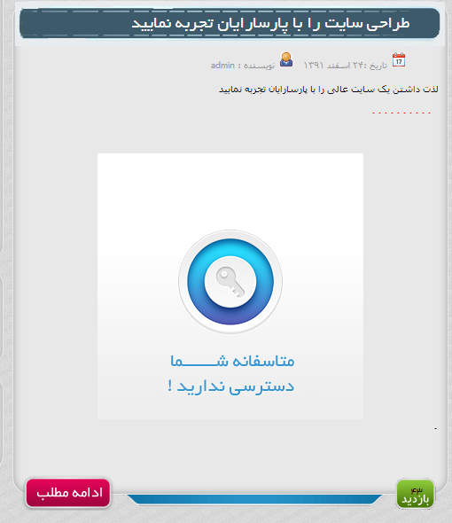 پوسته زیبای نابغه کورد پوسته زیبای نابغه کورد