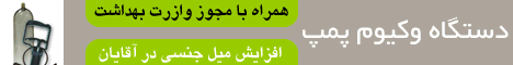 فروشگاه محصولات زناشويي