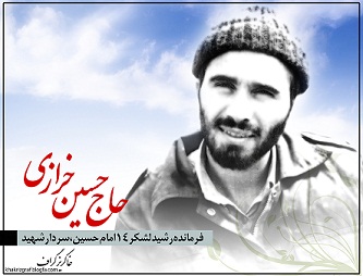 http://s2.picofile.com/file/7709115264/shahid_kharazi_1.jpg