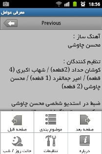 برنامه جامع من خود آن سیزدهم برای آندروید