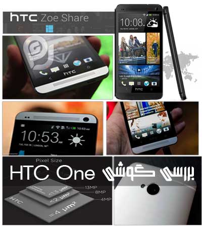 گوشی موبایل HTC One