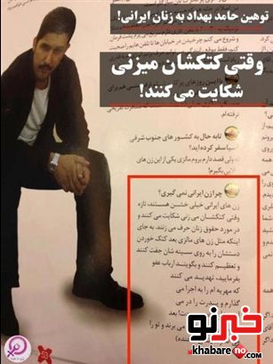 توهین کردن خنده دار حامد بهداد به دختران ایرانی+تصویر