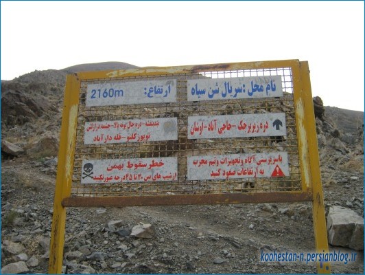 مسیر قله دارآباد