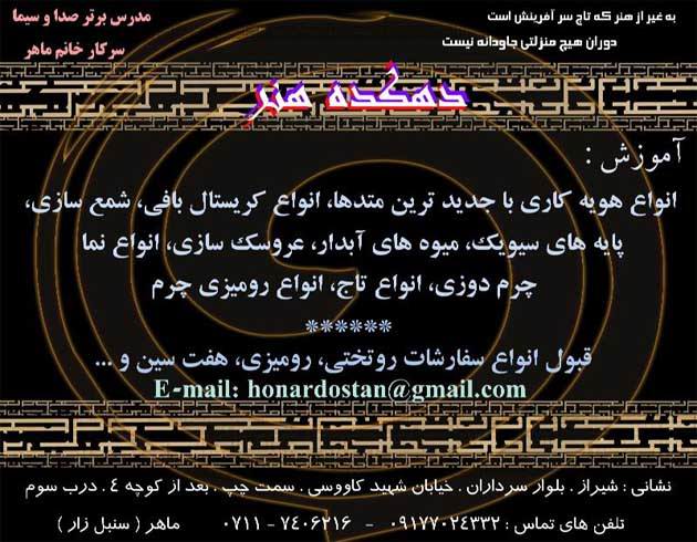 دهکده هنر