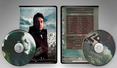 کاورهای آلبوم سیزده