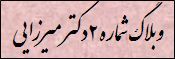  ورود به سایت شماره 1 گروه مکانیک1  