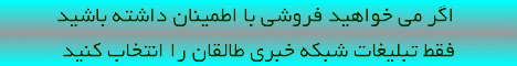تبلیغات
