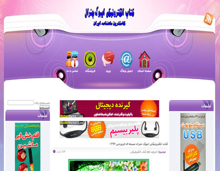 وب سایت ایبوک جنرال