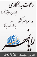 رایانمهر