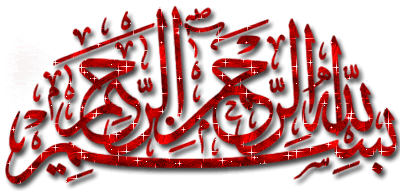 Image result for ‫بسم الله الرحمن الرحیم‬‎