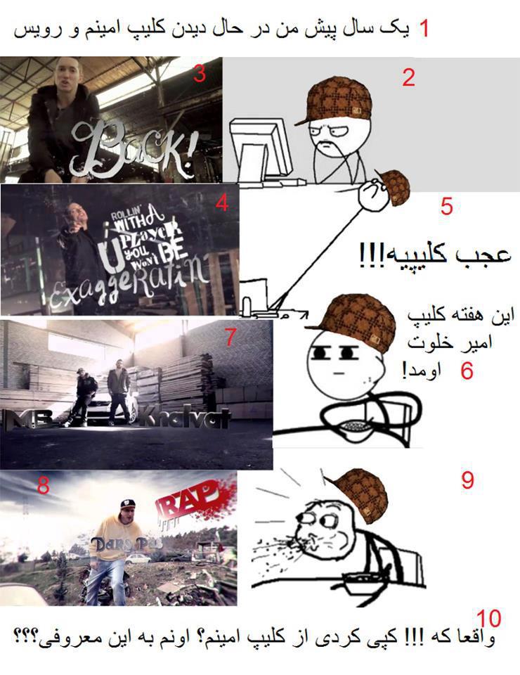 امینم و خلوت