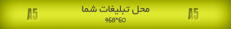 تبليغات