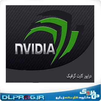 دانلود درایور کارت های گرافیک جیفورس, Nvidia GeForce 320.18 WHQL