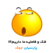 http://s2.picofile.com/file/7776602896/fakofamile_darim.png