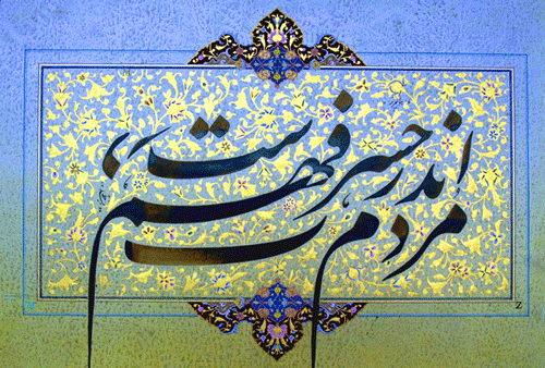 ساری گاهنوشتهای محمود زارع
