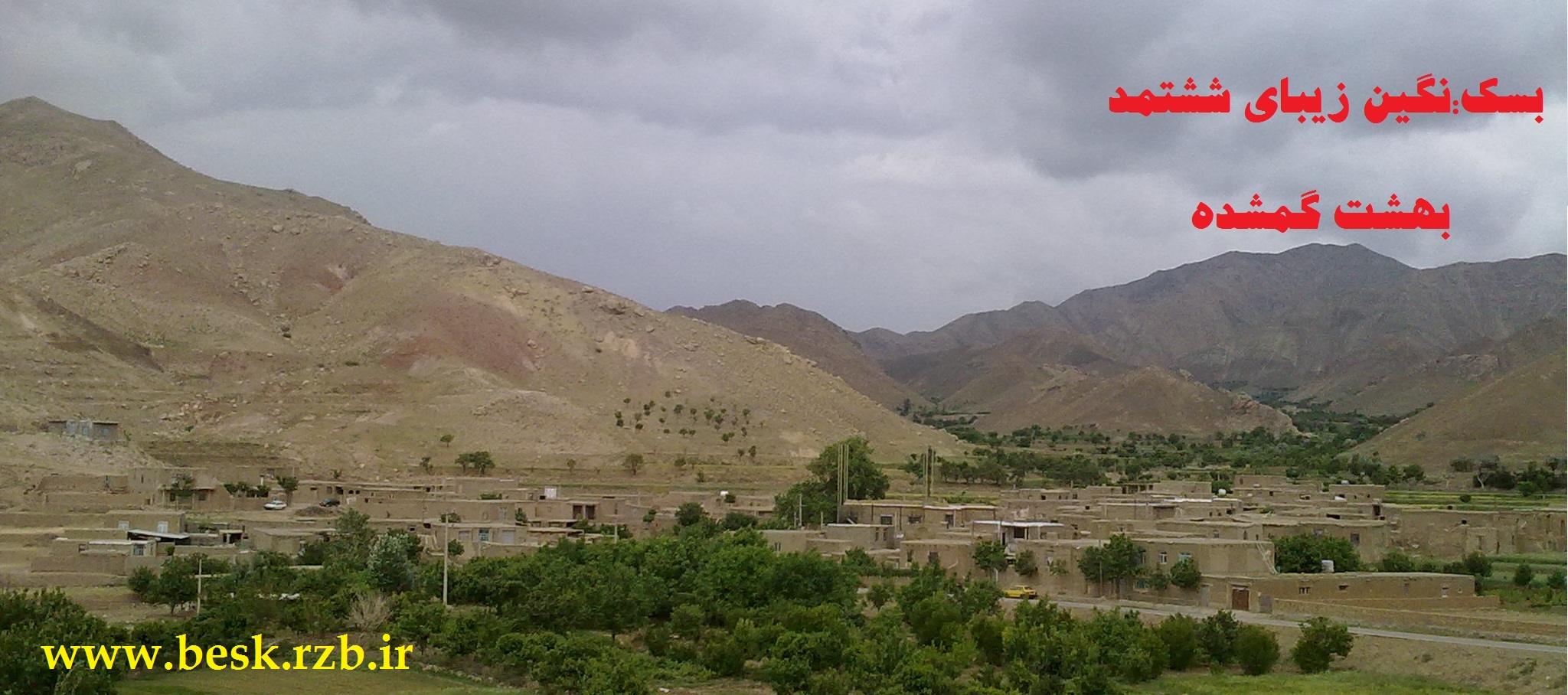 روستای بسک نگیین زیبای ششتمد