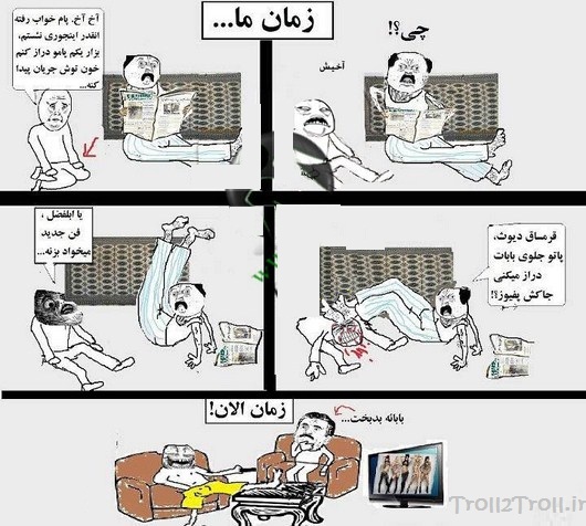 ترول