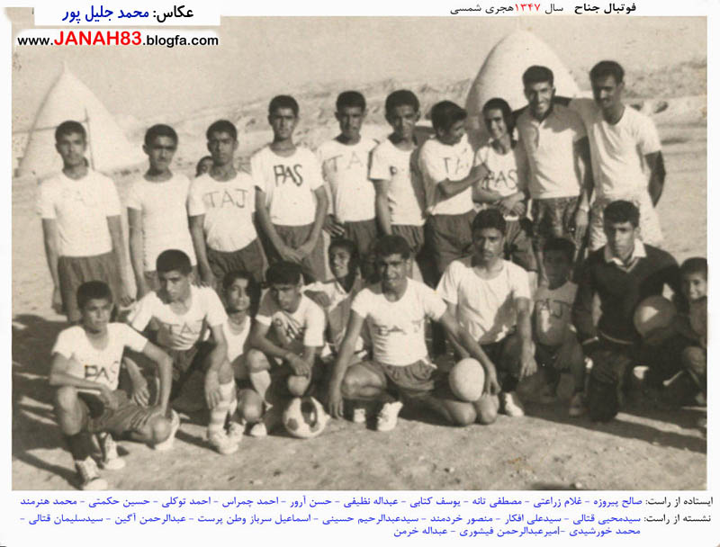 فوتبال جناح