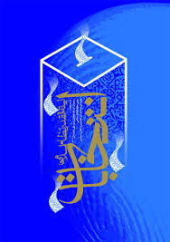 وبلاگ کتابخانه عمومی شمس سجاسی