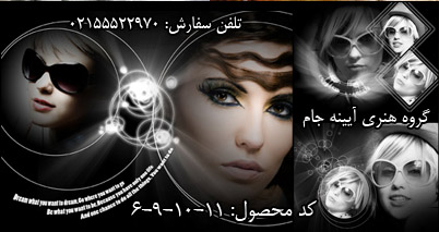 فون لایه باز عروس و داماد