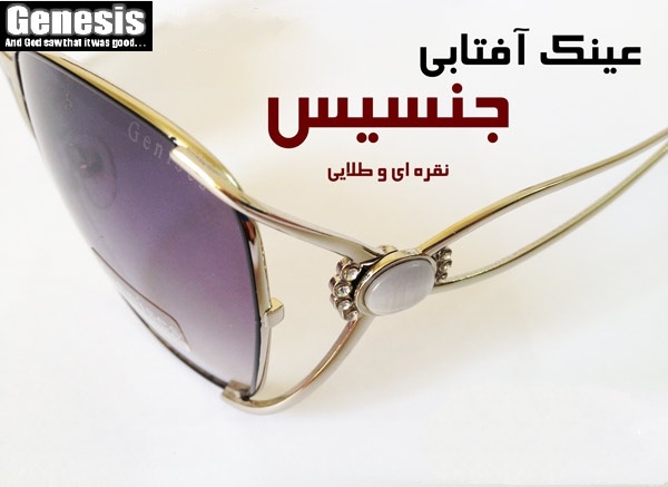 خرید عینک آفتابی ارزان زنانه