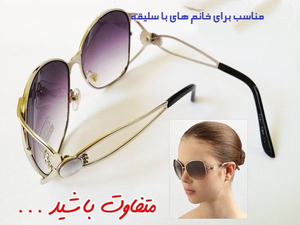 عینک آفتابی زنانه شیک