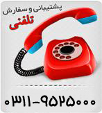 پشتیبانی خرید کیف