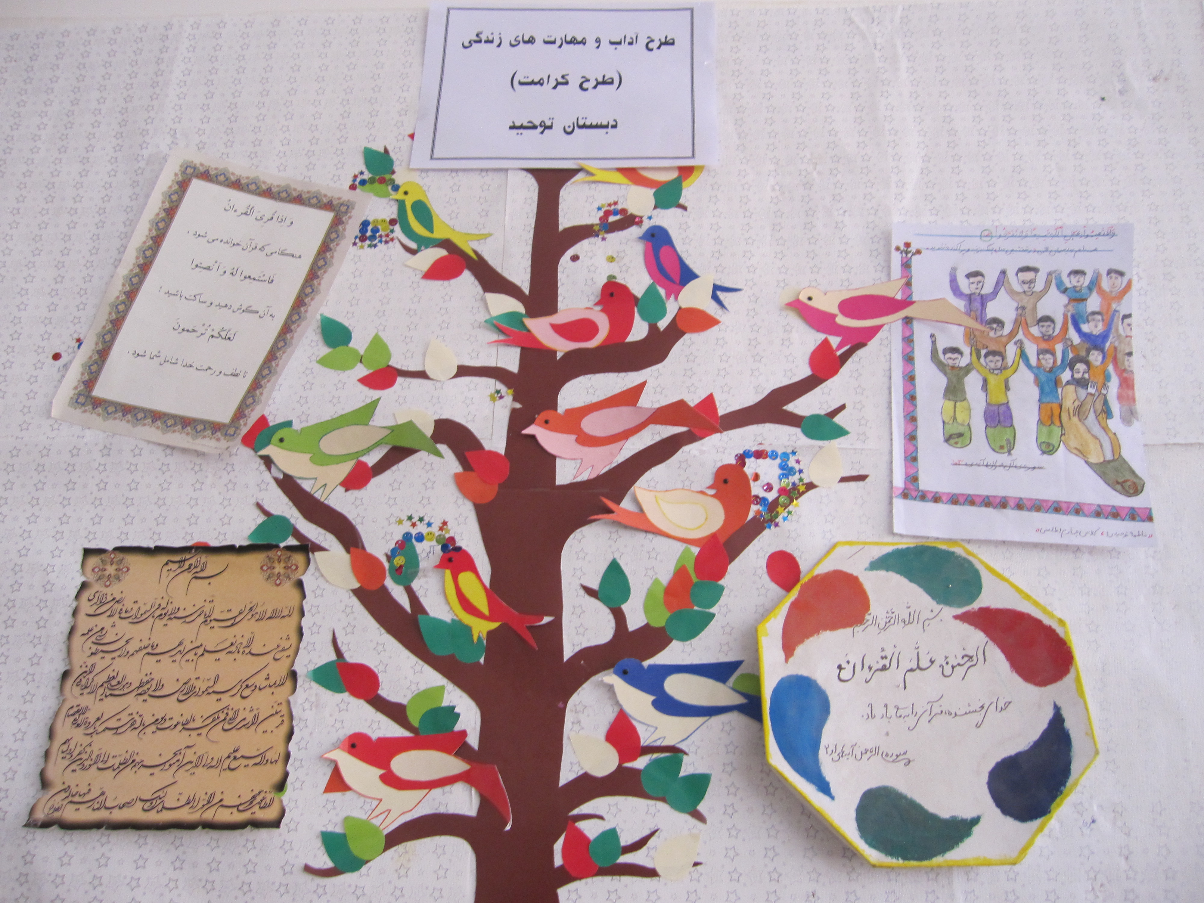 کلبه ی ماهان نائین . علمی .آموزشی
