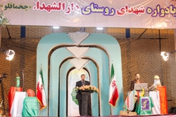 يادواره شهدا