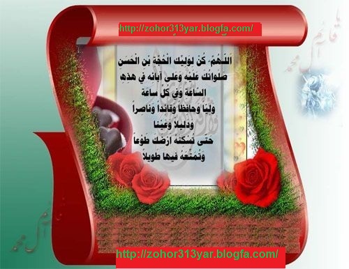 http://s2.picofile.com/file/7787794622/تابلو_وبلاگ_بزرگ_یاران_امام_زمان_عج.jpg