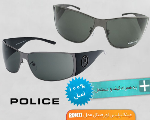 فروش عینک آفتابی پلیس