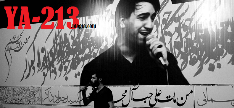 سالگرد سید جواد ذاکر رحمۀ الله علیه - محفل زوارالحسین تهران