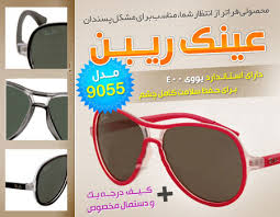 خرید عینک آفتابی 9055rayban