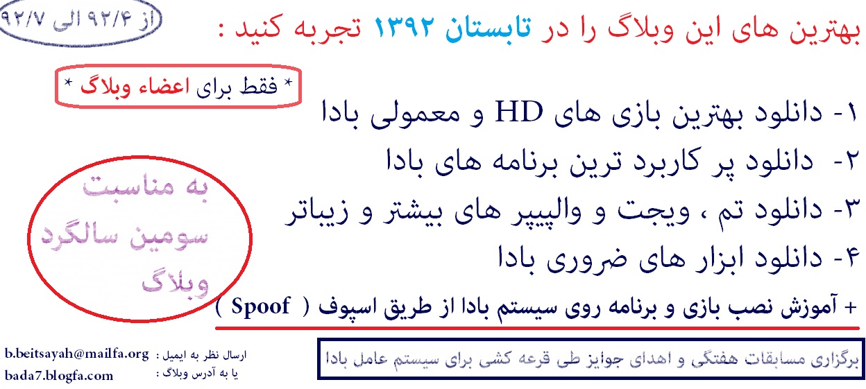 http://s2.picofile.com/file/7790180428/IM_Bada7_Agahi.jpg