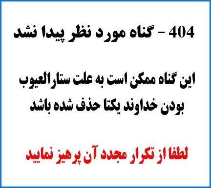 خداییش ایول داره!
